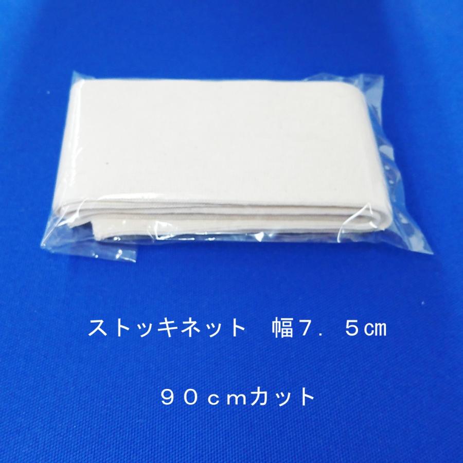 90cmカット】アルケア ストッキネット メリヤス編みチューブ包帯 3号(幅7.5cm) #10193 :993110193:マービー商会 - 通販 - Yahoo!ショッピング 90cmカット】アルケア ストッキネット メリヤス編みチューブ包帯 3号(幅7.5cm) #10193 :993110193:マービー商会 - 通販 - Yahoo!ショッピング
