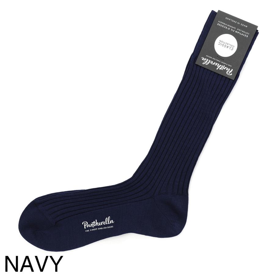 パンセレラPantherella ブラックソックス S 3足セット