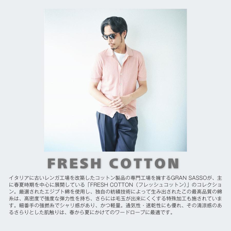 Gran Sasso（グランサッソ） ニットポロシャツ SKIPPER M/M FRESH