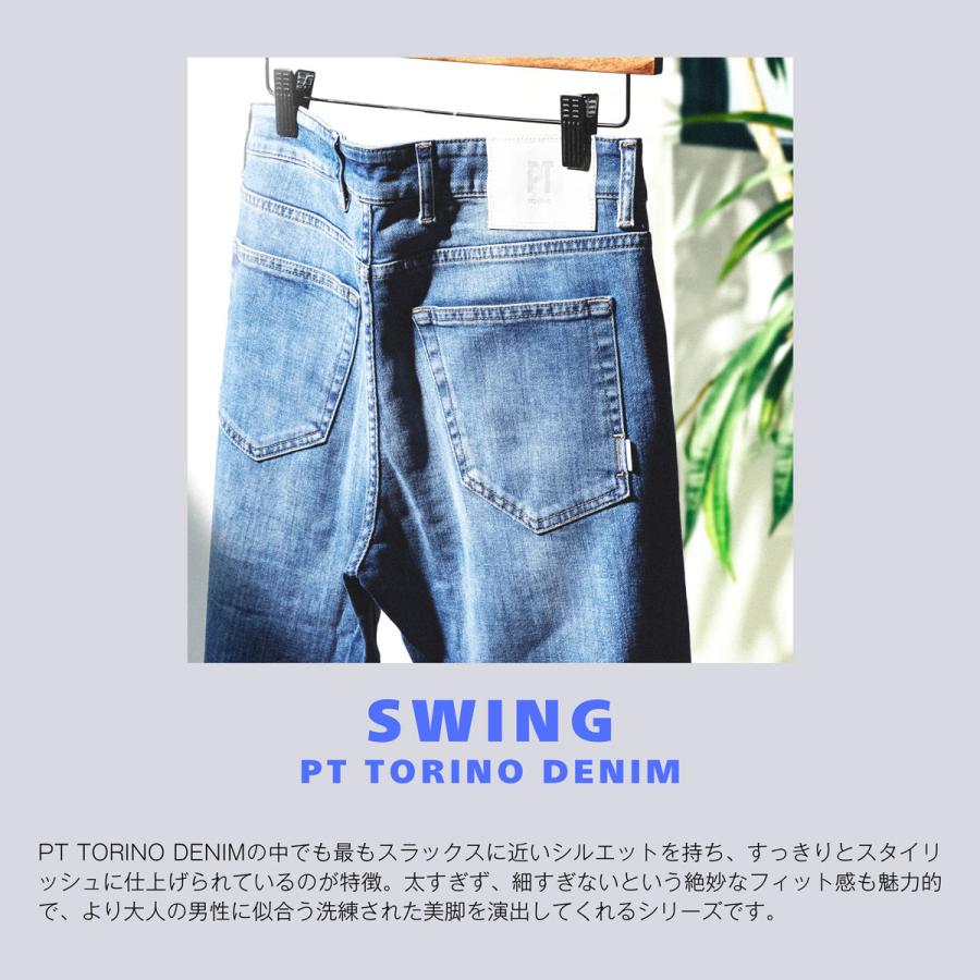 PT TORINO ピーティートリノデニム PT TORINO DENIM ジップフライ