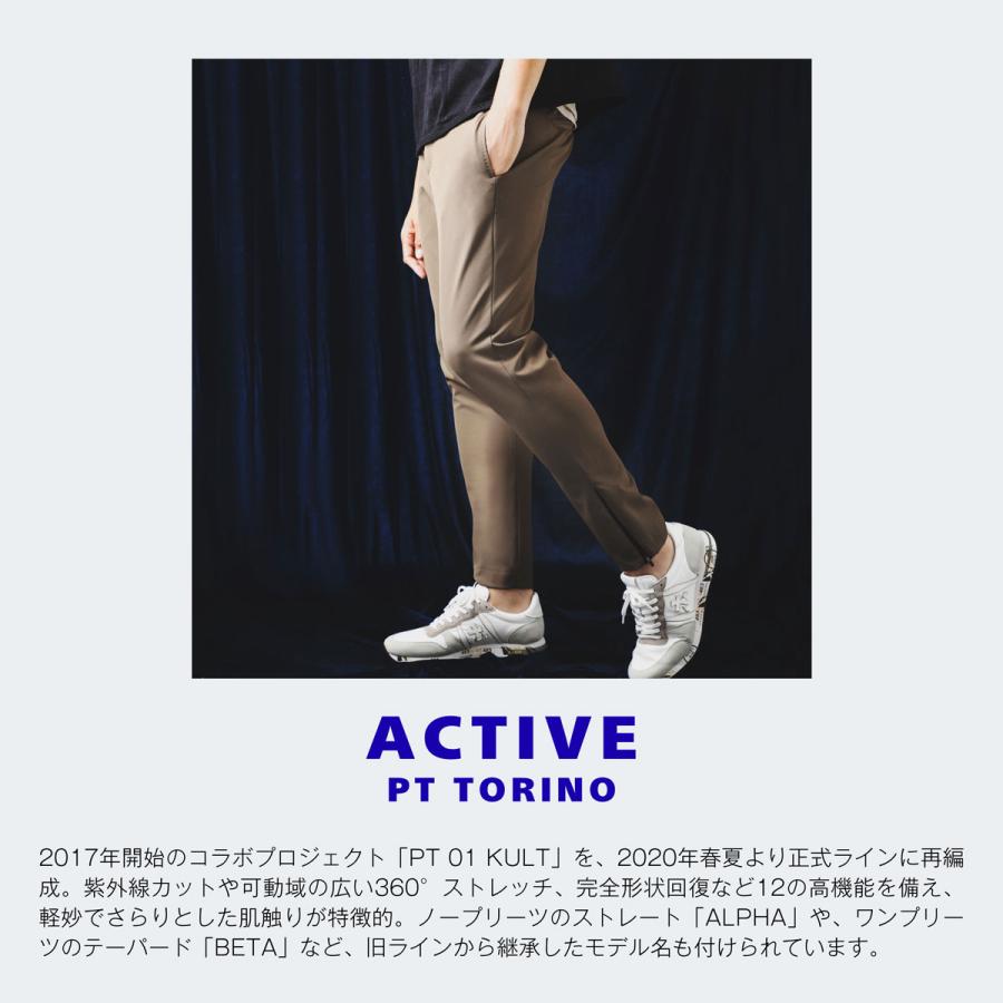 PT TORINO ピーティートリノ ジップフライパンツ ACTIVE ALTERNATIVE