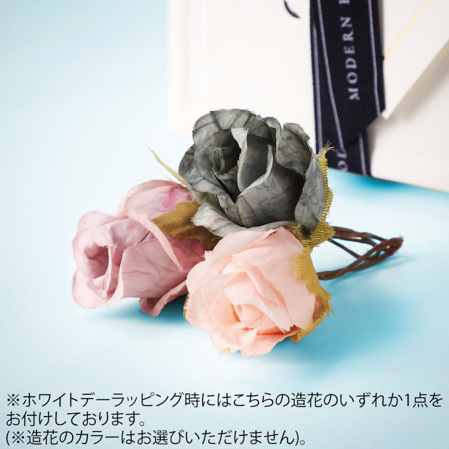 モダンブルー MODERN BLUE ラッピングサービス ホワイトデー マルチ