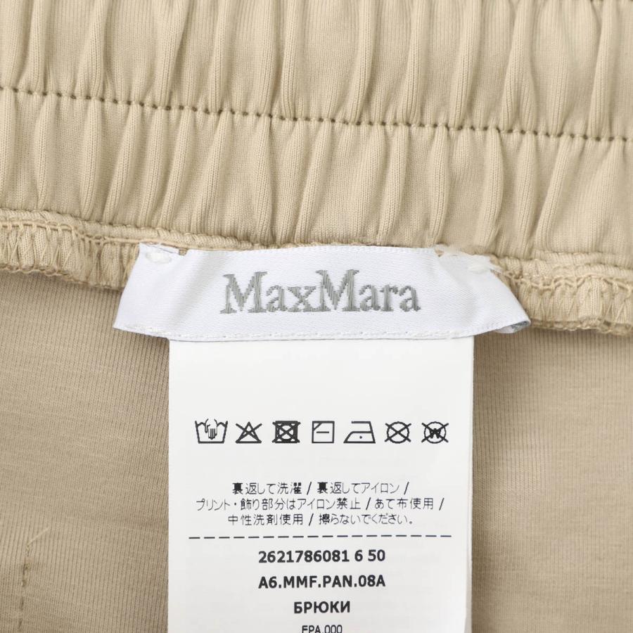 Max Mara（マックスマーラ） スウェットパンツ OLMO ジャージーパンツ
