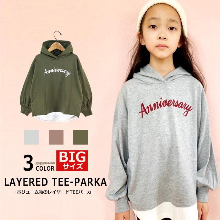 キッズ ロンｔ Bigサイズ ボリューム袖 レイヤード Teeパーカー 重ね着風 裾ラウンド オーバーサイズ ルーズ ゆったり 女の子 子供服 長袖 天竺 プリント 241 09 Mb2 通販 Yahoo ショッピング