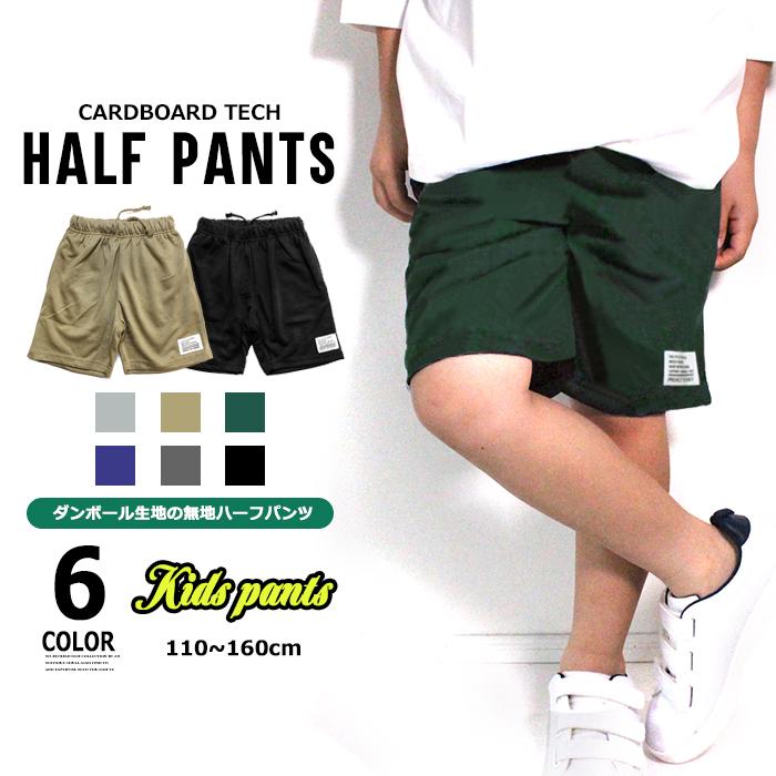 キッズ ハーフパンツ 無地 ハーフパンツ 子供服 シンプル 半ズボン 短パン ショーツ スポーツ 運動着 男の子 女の子 こども服 Shisky シスキー 韓国ファッション 522 00a Mb2 通販 Yahoo ショッピング