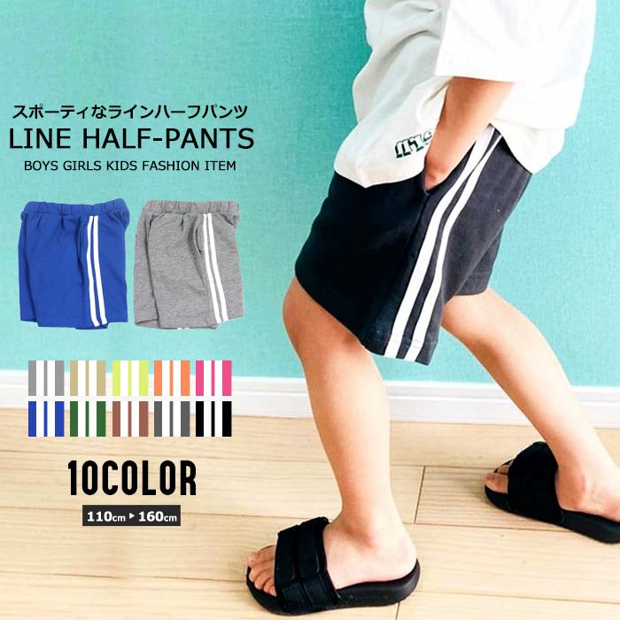 キッズ ハーフパンツ 2本ライン ハーフパンツ 子供服 サイドライン 半ズボン 短パン ショーツ スポーツ 運動着 男の子 女の子 こども服 Shisky シスキー 522 00b Mb2 通販 Yahoo ショッピング