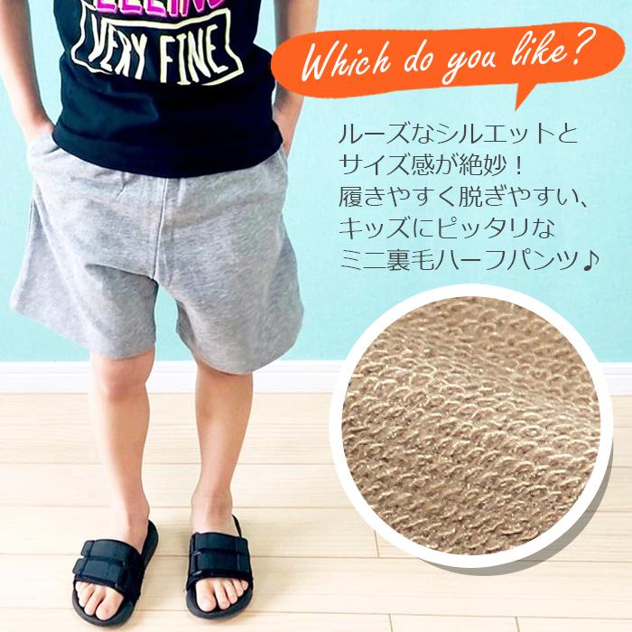 キッズ ハーフパンツ 2本ライン 子供服 サイドライン アウトレット品 半ズボン 短パン ショーツ 男の子 Shisky 女の子 運動着 スポーツ こども服 シスキー