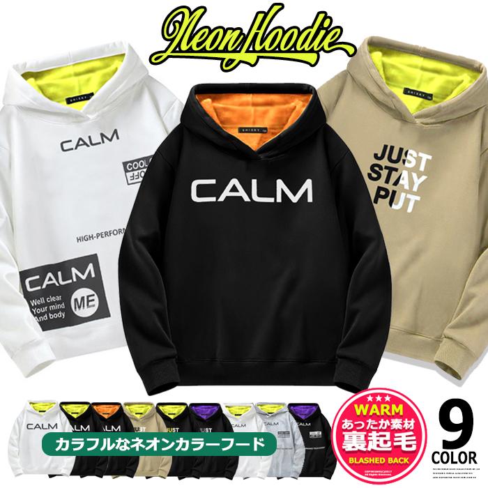 キッズ パーカー 裏起毛 ネオンフード 子供服 切り替え プリント スウェット ジュニア パーカ 超ポイント祭 期間限定 スエット シスキー こども服 女の子 男の子 Shisky