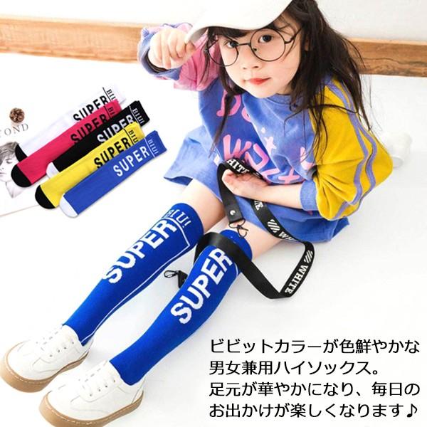 子供服 キッズ 靴下 英字ロゴ ハイソックス ニーハイソックス ストリート ダンス 小学生 男の子 女の子 男児 女児 ジュニア 韓国こども服 韓国 ファッション Dc 294 Mb2 通販 Yahoo ショッピング