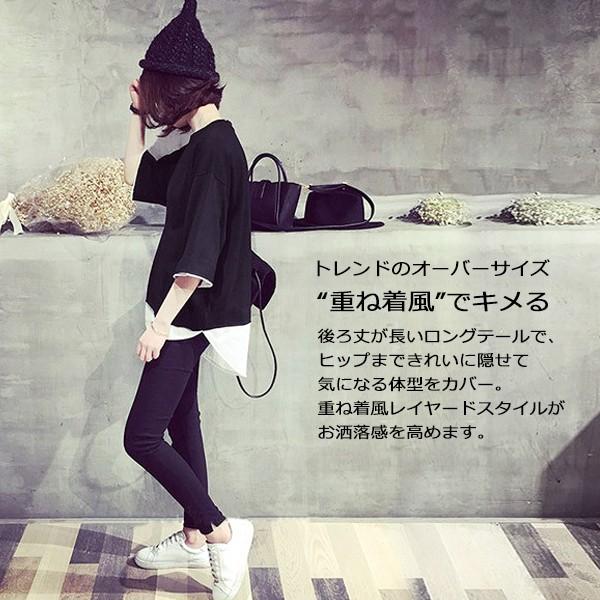 レディース Bigサイズ レイヤードtシャツ 重ね着風 半袖 ルーズ ゆったり オーバーサイズ ロング丈 女性用 韓国ファッション Dc 369 Mb2 通販 Yahoo ショッピング