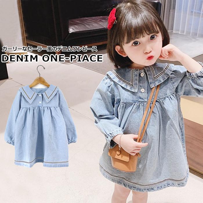 キッズ ワンピース セーラーカラー デニムワンピ チュニック 女の子 子供服 長袖 膝丈 ガールズ 女児 ジュニア こども服 韓国ファッション Dc 807 Mb2 通販 Yahoo ショッピング