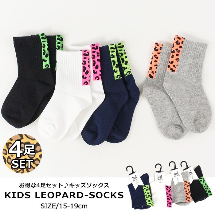 キッズ 靴下 4足セット レオパード ソックス 男女兼用 子供服 ヒョウ柄 切り替え スポーツ ダンス 小学生 男の子 女の子 男児 女児 こども服 韓国ファッション Dc 813 Mb2 通販 Yahoo ショッピング