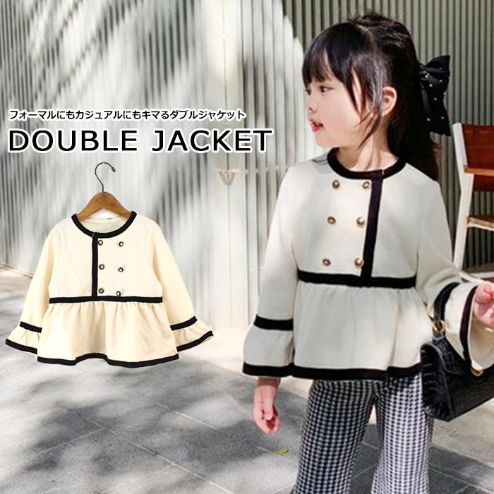キッズ ジャケット ノーカラー ライン入り ダブルジャケット 女の子 子供服 フレア フォーマル アウター トップス ガールズ 女児 こども服 韓国ファッション Dc 816 Mb2 通販 Yahoo ショッピング