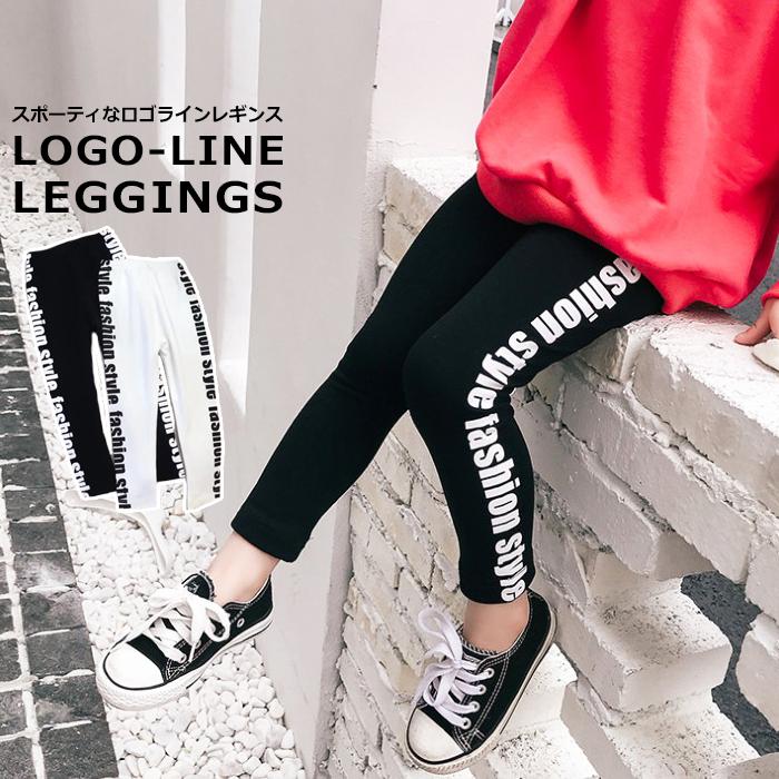 キッズ レギンス 英字ロゴライン レギンスパンツ 女の子 子供服 ストレッチ レギパン スパッツ タイツ スポーツ ダンス ガールズ 女児 こども服 Dc 1 Mb2 通販 Yahoo ショッピング