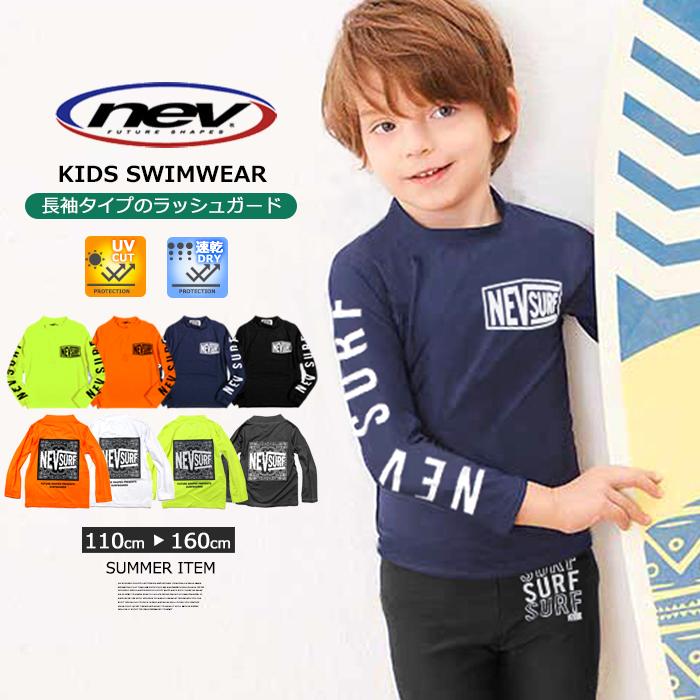 キッズ 水着 Nev Surf ロゴライン ラッシュガード 子供服 長袖 Uvカット 紫外線対策 日焼け止め 速乾 スイムウェア 男の子 女の子 キッズ こども服 N31 03 Mb2 通販 Yahoo ショッピング