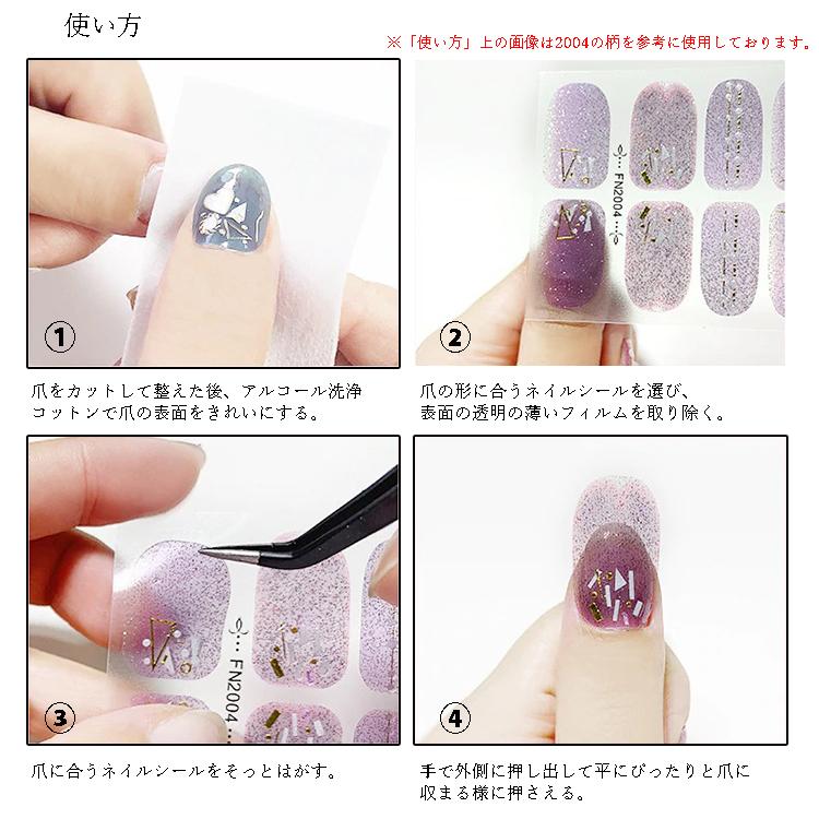 ネイル３Dシール　10指+予備2p ns3d_2003 |  | 02