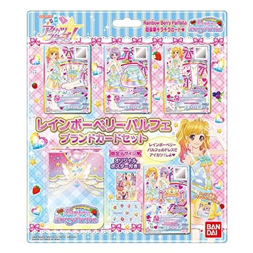 アイカツカード 11枚セット｜Yahoo!フリマ（旧PayPayフリマ）