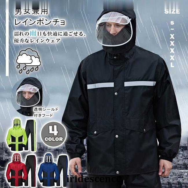 レインコート 男女兼用 上下セット カッパ 雨合羽 ブート付き ツバあり 自転車 バイク 登山 ゴルフ 防水 雨具 おしゃれ 通学 通勤 梅雨対策  大きいサイズ :p21191125c607:AKATSUKI 358 - 通販 - Yahoo!ショッピング