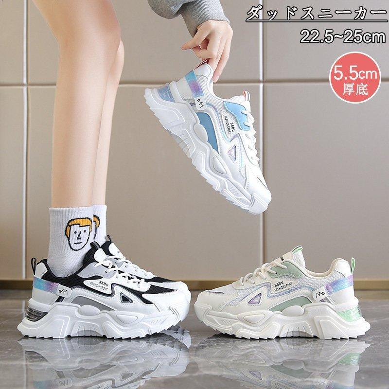ダッドスニーカー 厚底スニーカー 韓国 レディース スポーツ