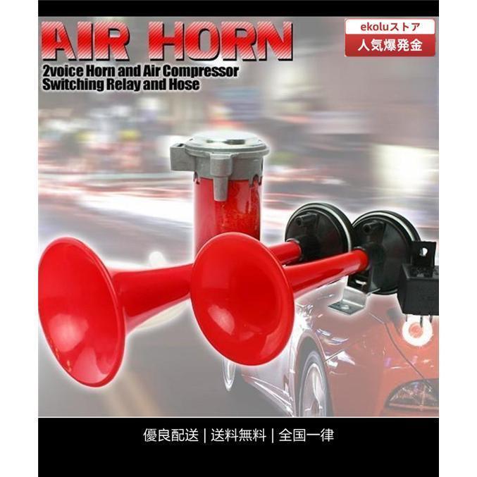 激安通販の 鉄道ホーン☆ コールド 車外アクセサリー - www