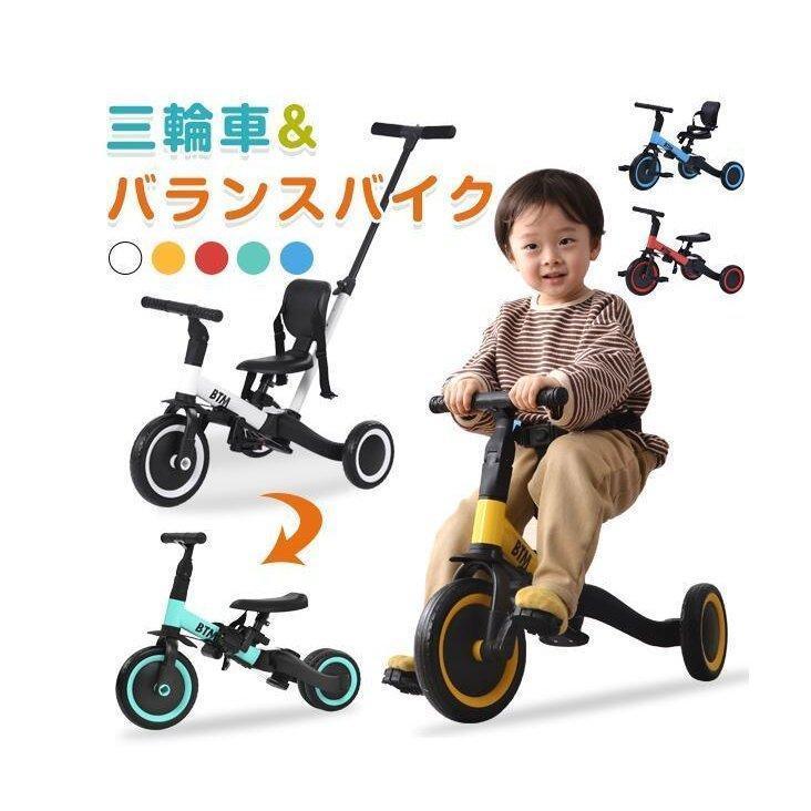 5in1 三輪車 折りたたみ三輪車 自転車 バランスバイク 子供 キッズ