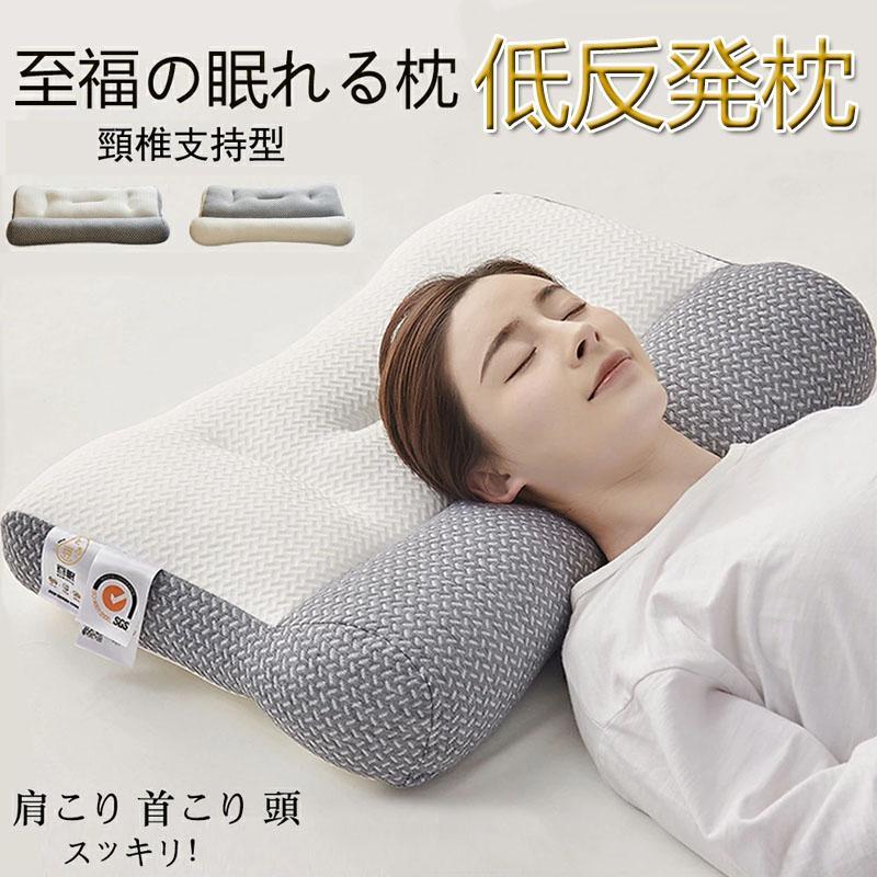 絶品】 頚椎矯正枕 首枕 肩こり快眠 安眠 安眠枕 低反発 首こりいびき グレー