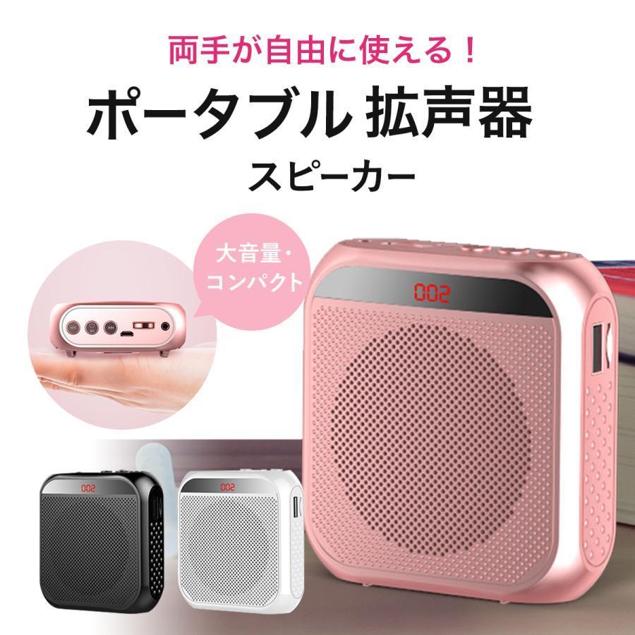 一部予約 拡声器 小型 ハンズフリー 拡声器スピーカー メガホン マイク