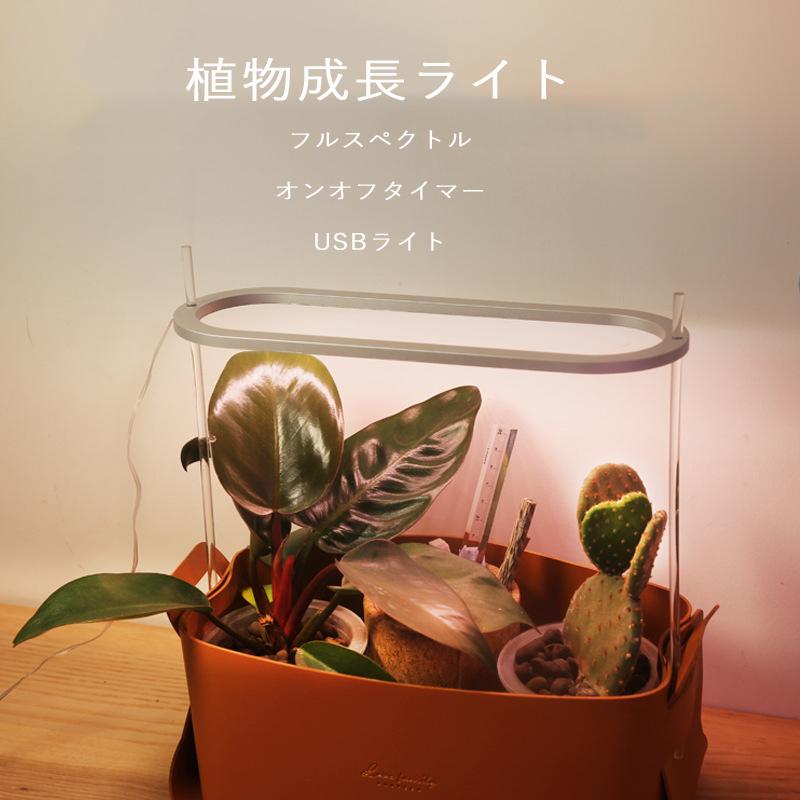 植物育成ライト Usb 室内栽培ランプ フルスペクトル オンオフタイマー 日光を真似 省エネ 植物ライトスマート調光 室内用 多肉植物育成 水耕栽培 観賞用植物 Jszg 475 Fintrue 通販 Yahoo ショッピング