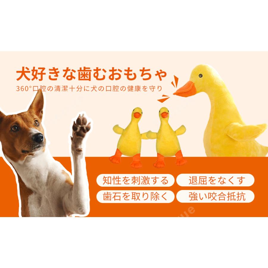 2点セット 犬用 あひる デンタルケア 音が出る ぬいぐるみ 犬噛むおもちゃ 歯ぎ清潔 おもちゃ 噛むおもちゃ