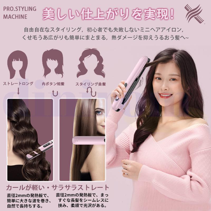 USB充電式 ヘアアイロン コードレス 5000mAh大容量 4段階温度 USB充電式 ヘアアイロン コードレス 5000mAh大容量 4段階温度