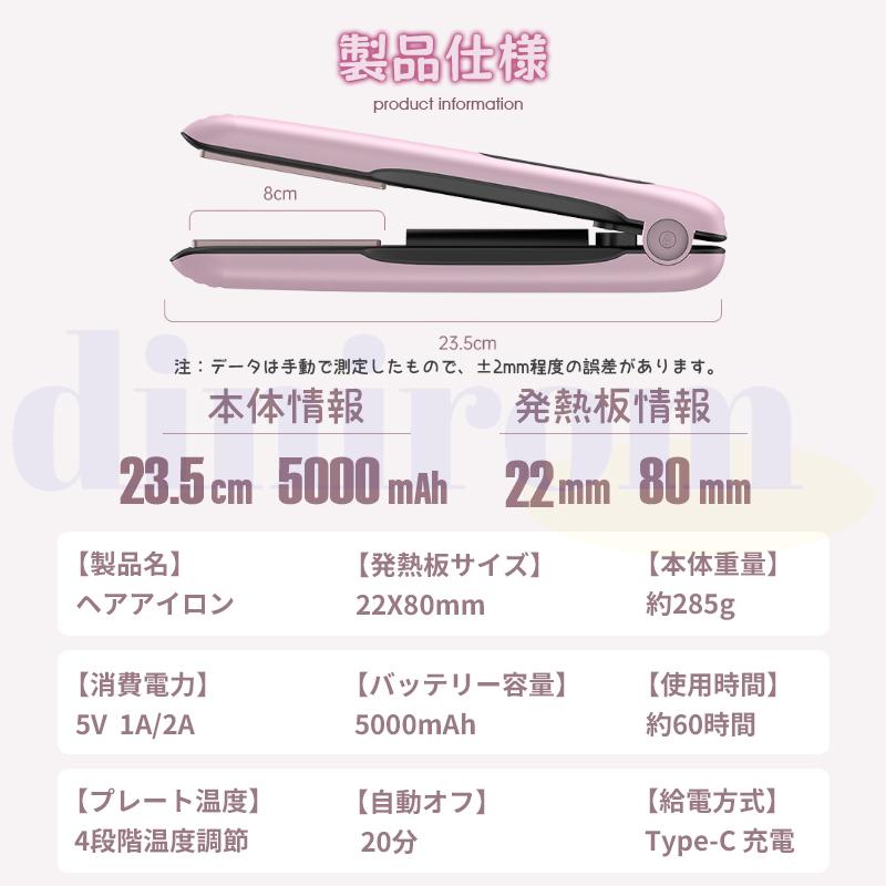 USB充電式 ヘアアイロン コードレス 5000mAh大容量 4段階温度 USB充電式 ヘアアイロン コードレス 5000mAh大容量 4段階温度