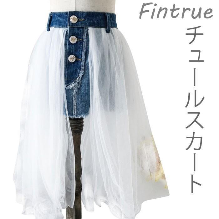 チュールスカート 子供服 リメイク風スカート デニムスカート チュール 