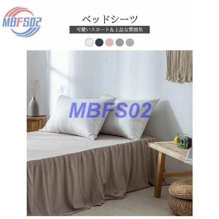 流行 タオルケット ベッドシーツ シングル 可愛い ベッドスカート ダブル マットレ ベッドシーツ シングル 可愛い ベッドスカート ダブル マットレスカバー 白 シーツ ベッドカバー 無地 マットレス ベッド シーツ セミダブル 新生活 一人暮らし Www Threeriversofs Com