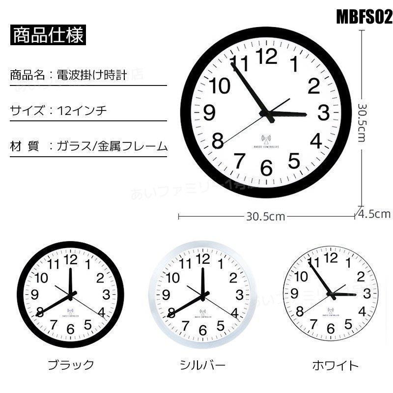 高品質 かわいい 静音 電波式 ウッドデザイン 壁掛け 時計 ウォールクロック 北欧 シンプル 直径30cm 電波 おしゃれ 時計 壁掛け 電波時計 新築 引越し祝い プレゼント 掛け時計 壁掛け時計 商品到着後レビューと評価を書く 問い合わせページ にご連絡頂ければ送料