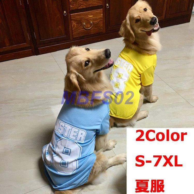 大型犬 夏用服 中型犬 夏 犬 服 犬服 犬の服 ベスト クール メッシュ おしゃれ 夏用 涼しい おもしろ 犬の服 夏服 安い 可愛い犬服 トイプードル かわいい S 7xl Yl601 Zy471 Mbfs02 通販 Yahoo ショッピング