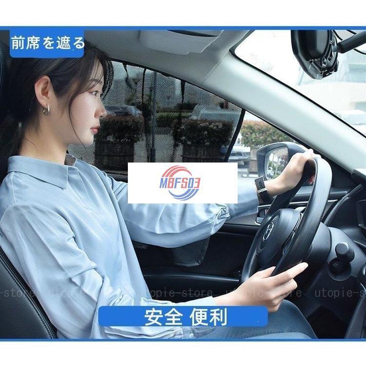新作 車用 網戸 虫よけ 車カーテン 日除け 車窓 遮光 サンシェード 磁石付き 貼るだけ簡易 ネット 日よけ 断熱 紫外線対策 日焼け対策 汎用 目隠し 車中泊 Ly0119 Sn1025 Mbfs03 通販 Yahoo ショッピング