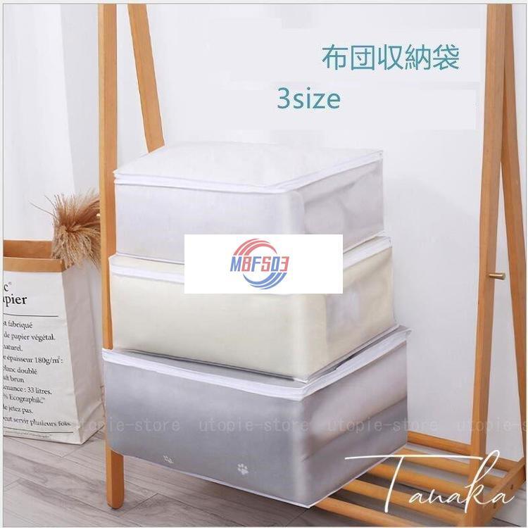 布団収納袋 布団ケース 掛ふとん用 立てられる 収納袋 クローゼット収納 棚上収納 ホワイト 不織布 布団袋 便利 Ly0119 Sn29 Mbfs03 通販 Yahoo ショッピング