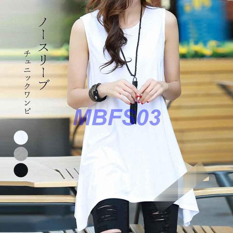 消費税無し ノースリーブ チュニック lepiceriedeshalles.coop