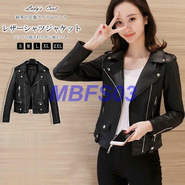 全国無料配送の-ライダース ジャ•ケット ライダースジャケット レザー