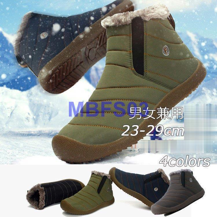 ムートンブーツ ショートブーツ レディース メンズ ブーツ シューズ ボアブーツ 裏起毛 フラット 大きいサイズ ローヒール 暖かい 撥水 柔らか 軽量 Ly1229 Fu495 Mbfs03 通販 Yahoo ショッピング