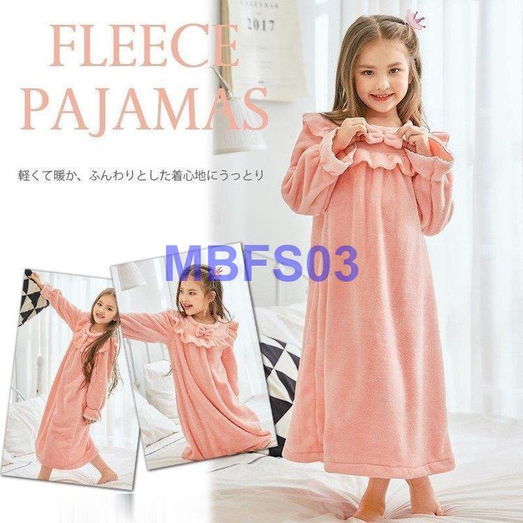 人気絶頂 ワンピース ルームウェア モコモコ ルームウェア ワンピース パジャマ 冬 キッズ パジャマ 部屋着 パジャマ フリース 子供 寝巻き 子供 着る毛布 暖かい 着ぐるみパジャマ サイズ 130 Www We Job Com