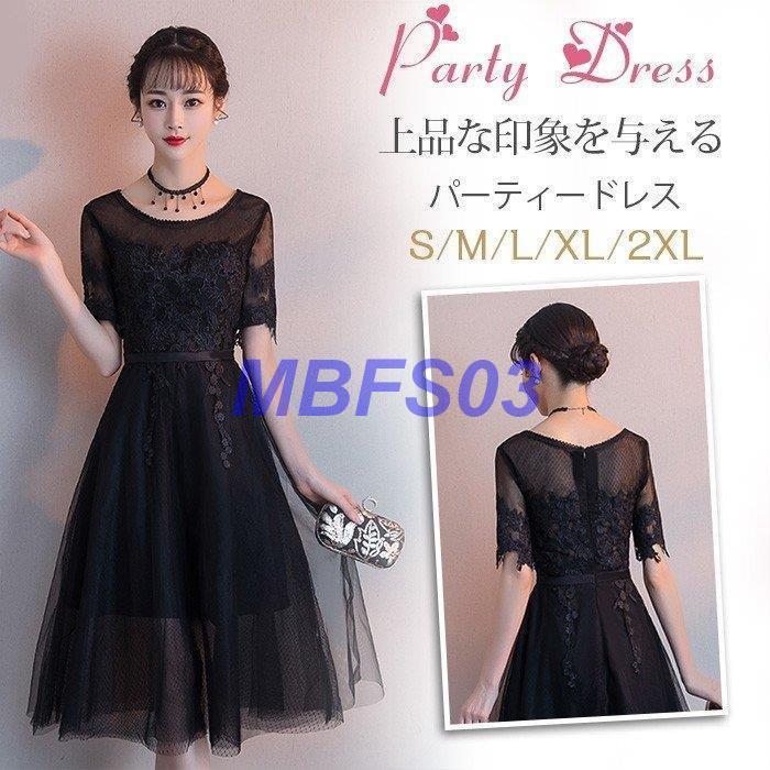 福袋セール 結婚式ドレス おしゃれ 大人 上品 成人式 披露宴 二次会 発表会 演奏会 お呼ばれドレス 黒 レース ドレス ミディアム丈 袖あり パーティードレス パーティドレス ご注意 お届け方法によって納期が違います Www Raviwebcoding Com