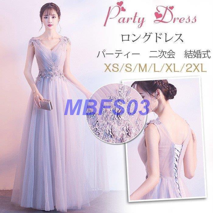 着後レビューで 送料無料 上品 二次会 ワンピース 結婚式 パーティードレス マキシ丈 袖なし ドレス 大人 演奏会 ロングドレス ウェディング お呼ばれドレス グレードレス パーティドレス パーティドレス 商品到着後レビューと評価を書く 問い合わせページ にご連絡