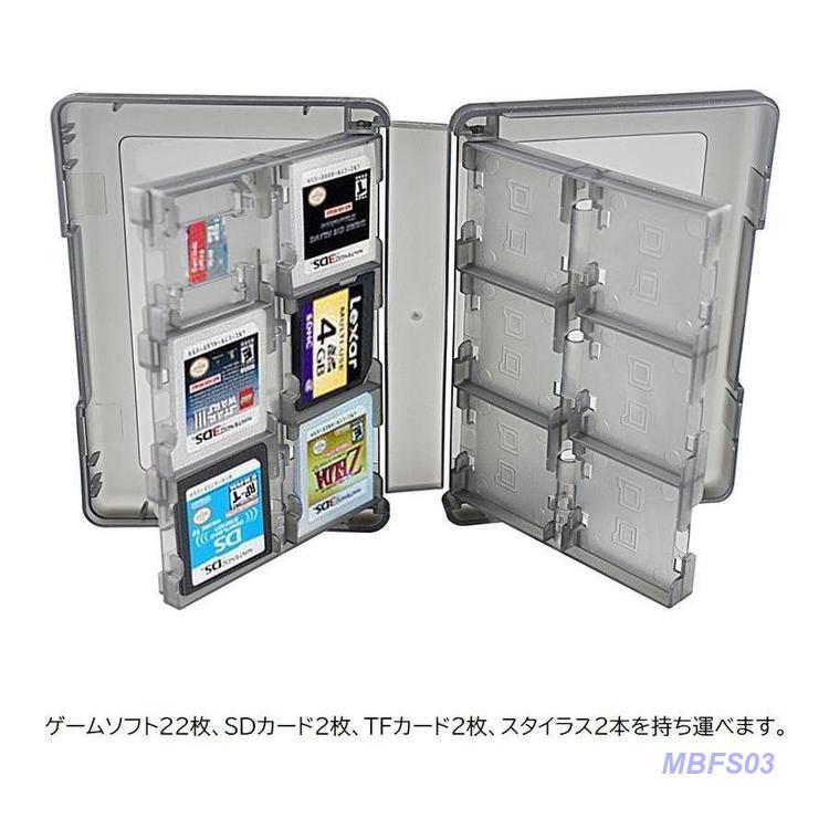 ゲームソフト収納ケース 3DS用 22枚収納 SDカード収納 大容量