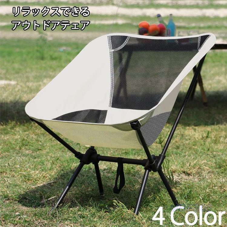 アウトドア チェア ロー キャンプ 椅子 折りたたみ椅子 アウトドア チェア ロー キャンプ 椅子 折りたたみ椅子