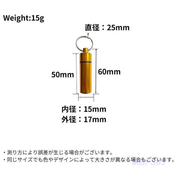 携帯用 耳栓ケース 同色2個セット アルミ合金製 小物入れ 軽量 携帯用 耳栓ケース 同色2個セット アルミ合金製 小物入れ 軽量
