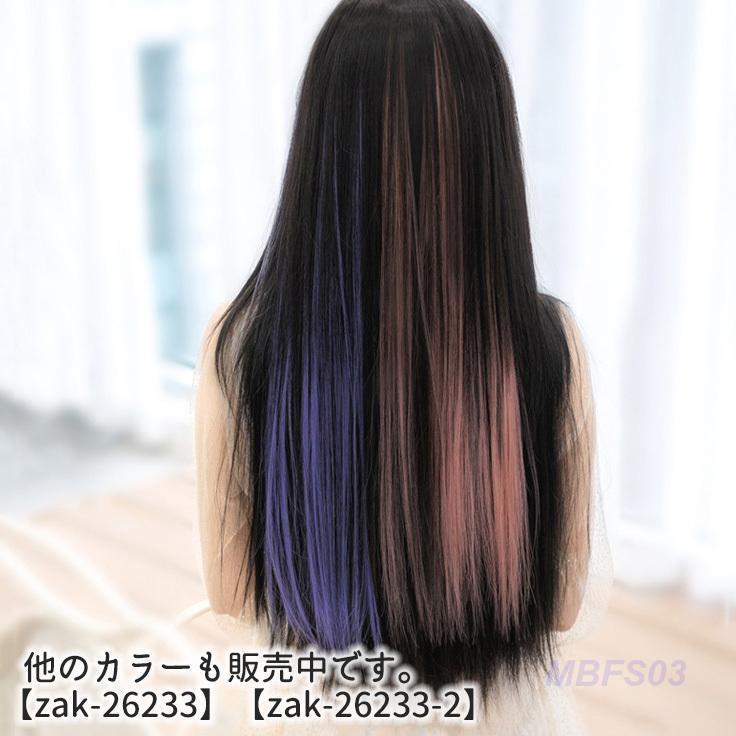 ワンタッチエクステ メッシュ レディース 女性 ヘアアクセサリー ロング ストレート カラフル つけ毛 ヘアアレンジ おしゃれ｜mbfs03｜02