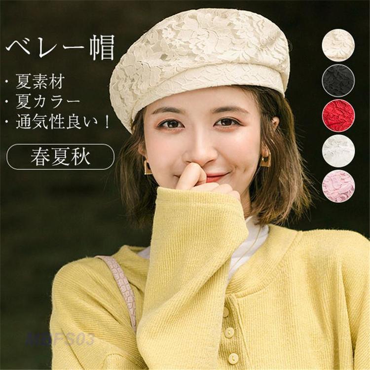ベレー帽 帽子 レディース UV サマーベレー 春夏秋 通気性 ベレー帽 帽子 レディース UV サマーベレー 春夏秋 通気性