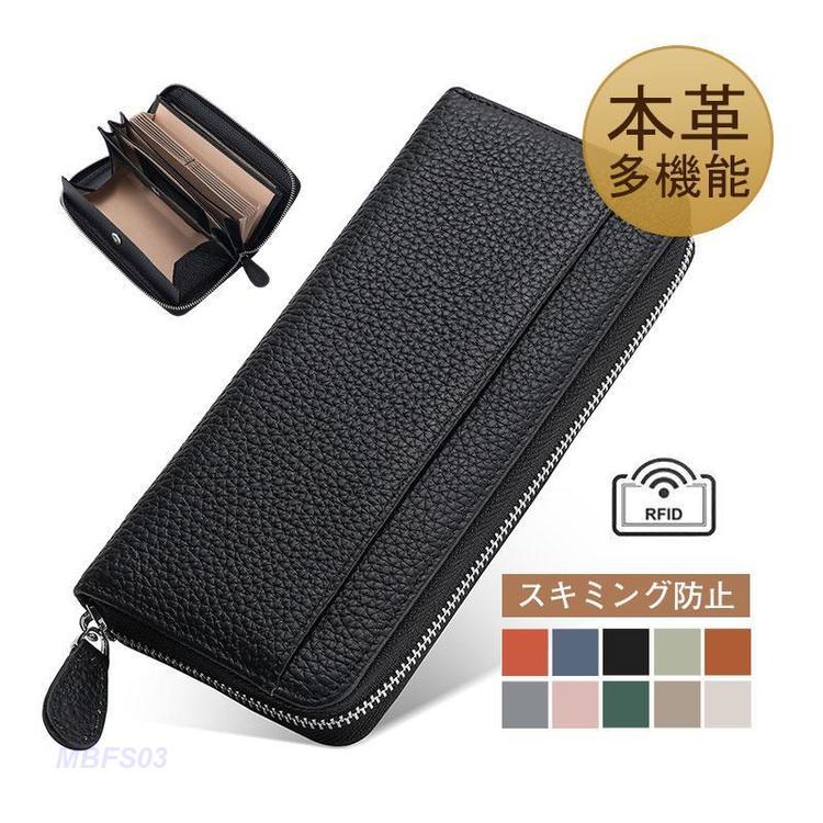 長財布 メンズ レディース 財布 本革 小銭入れ スキミング防止 長財布 メンズ レディース 財布 本革 小銭入れ スキミング防止