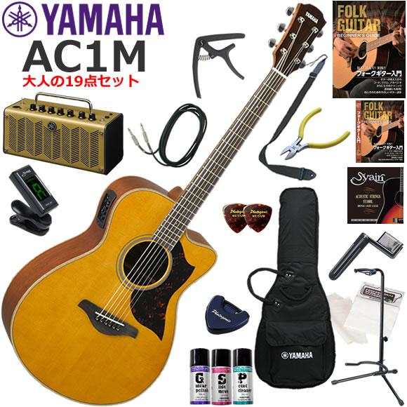 YAMAHA エレアコ 初心者 入門セット アコギ ヤマハ AC1M/VN レトロな 